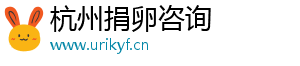 杭州捐卵咨询	